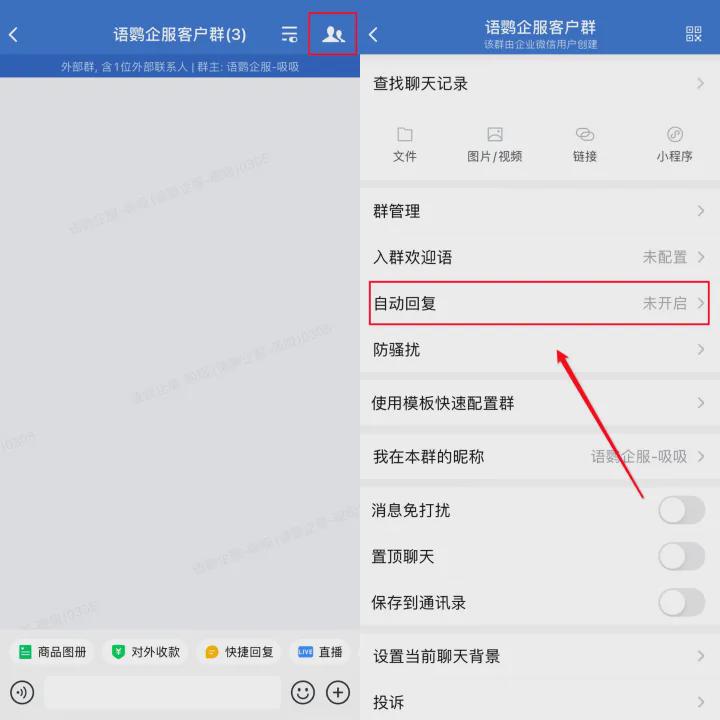 微信自动回复机器人