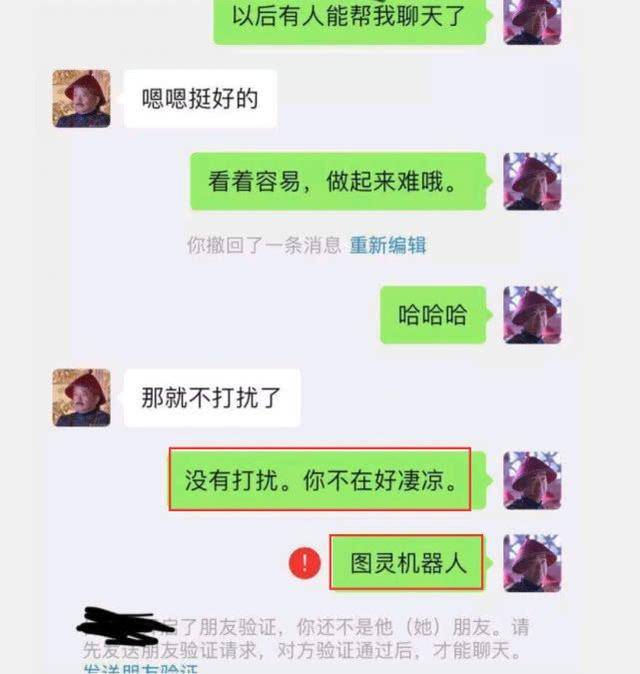 微信机器人源码